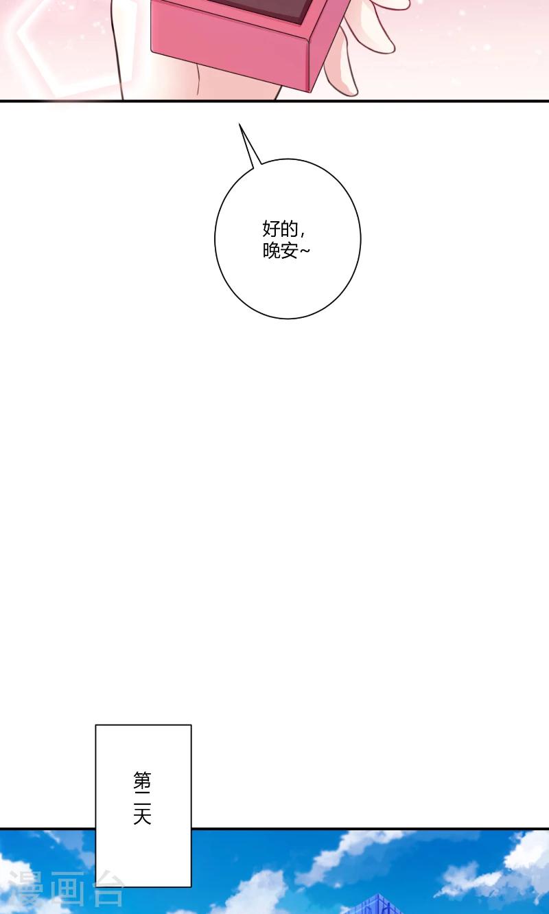 第90话 准备收网-第90话