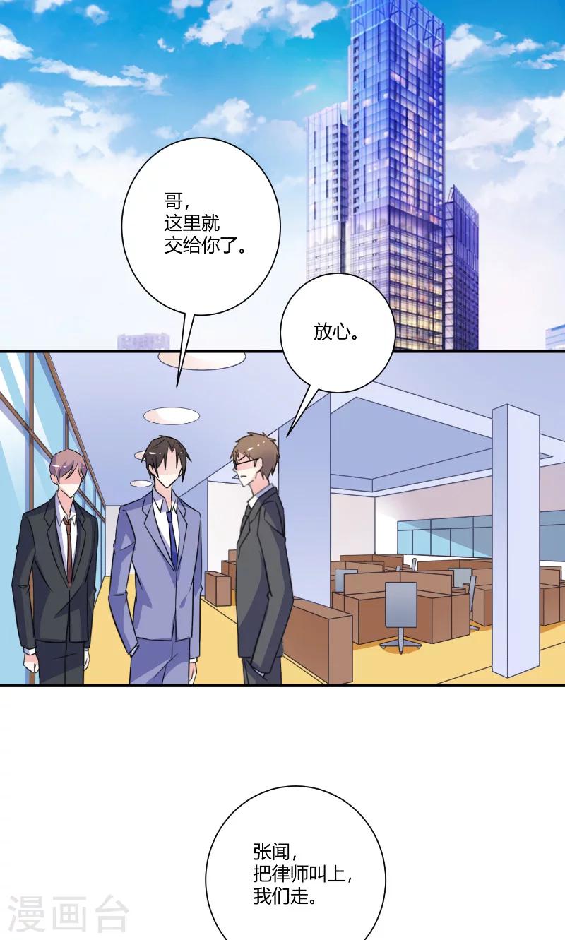 第90话 准备收网-第90话