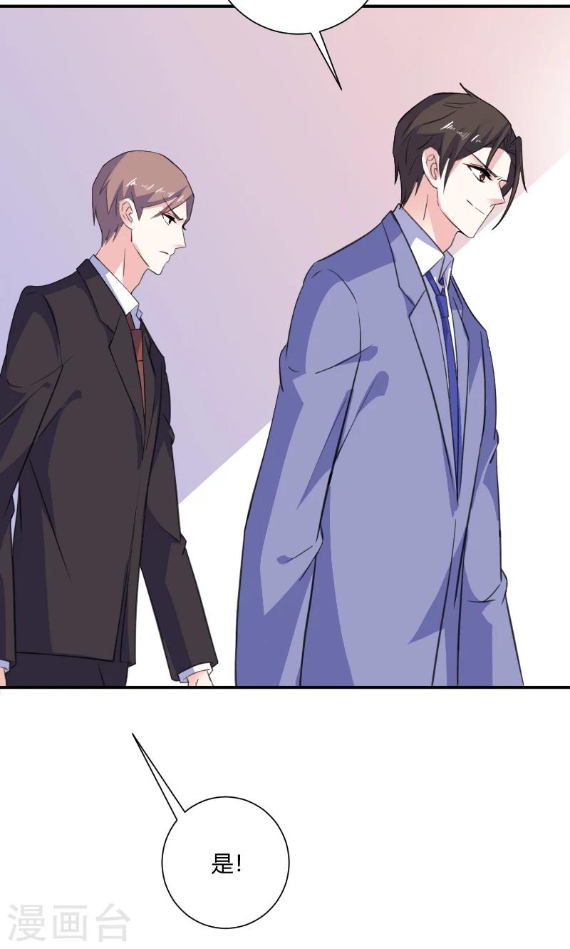 第90话 准备收网-第90话