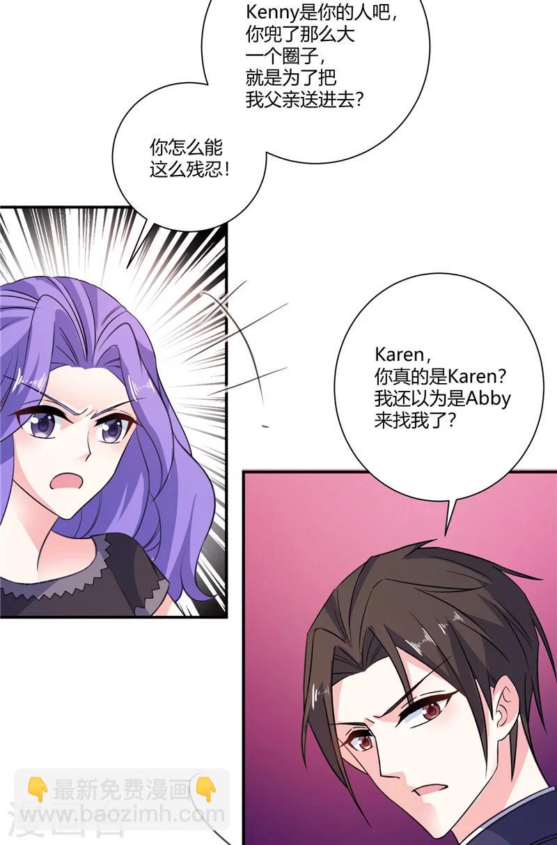 第90话 准备收网-第90话