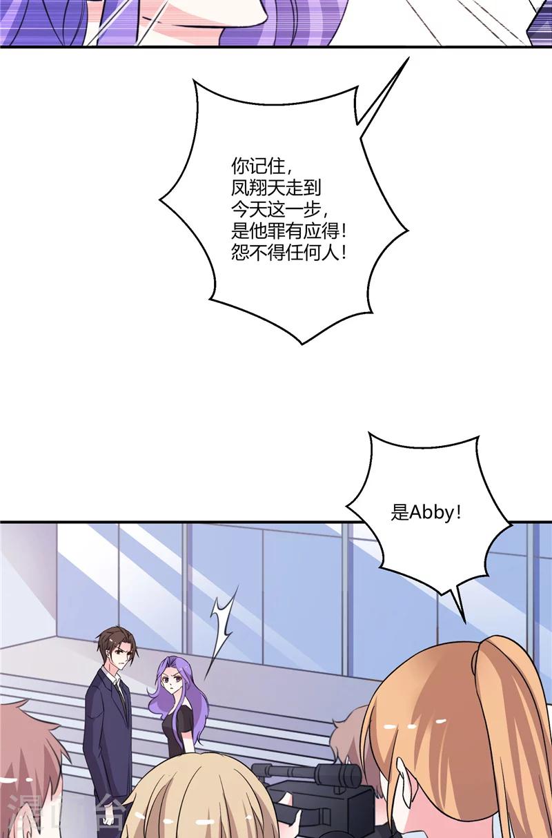 第90话 准备收网-第90话