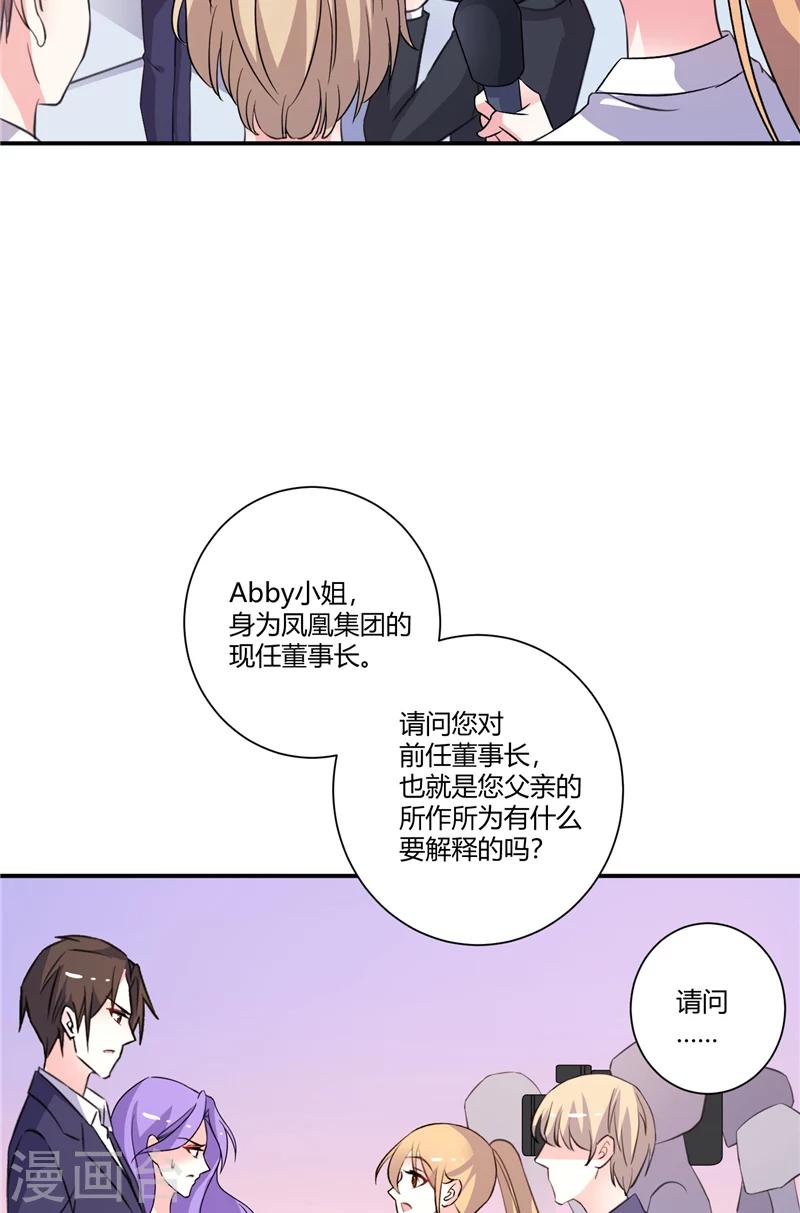 第90话 准备收网-第90话