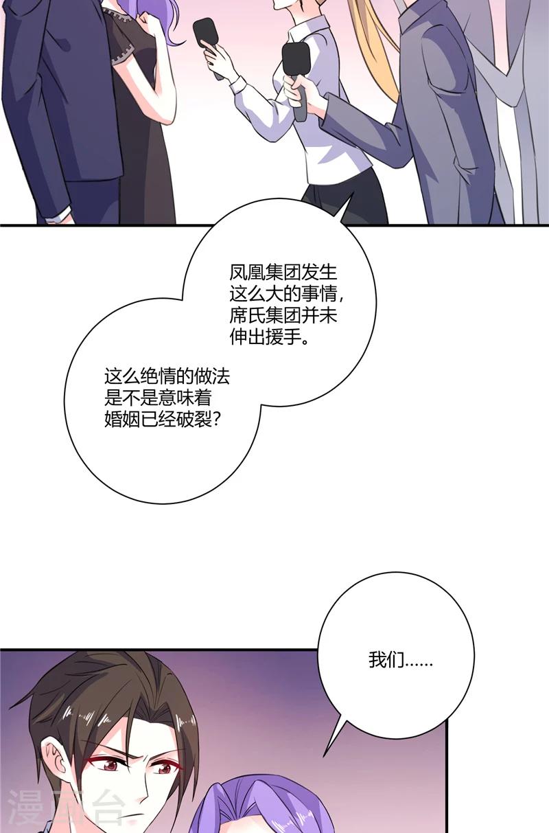 第90话 准备收网-第90话