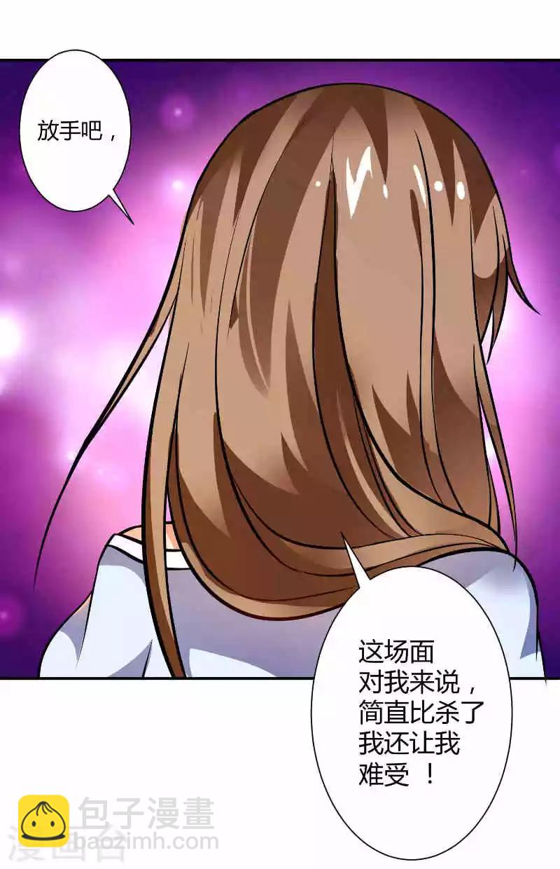 第10话 刺激治疗法-第10话