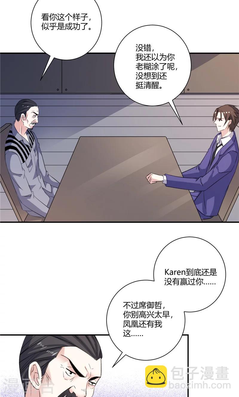 第92话 好地方-第92话