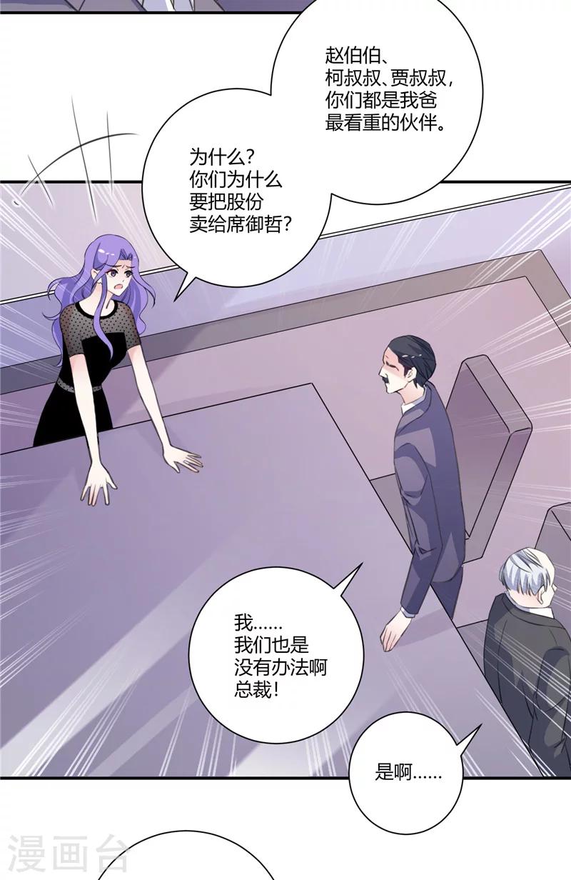 第92话 好地方-第92话
