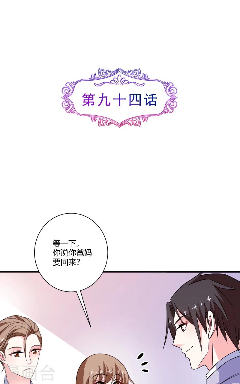 第94话 文暗卫-第94话