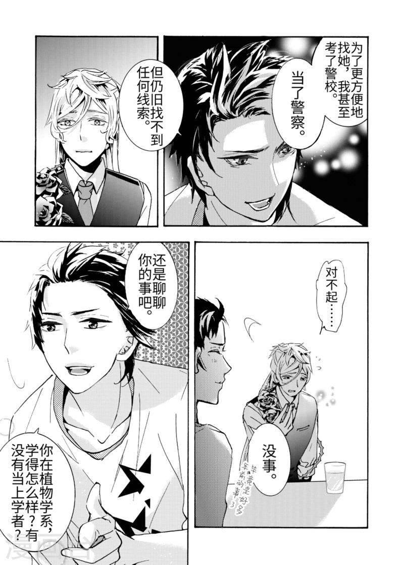 第1话2-第2话
