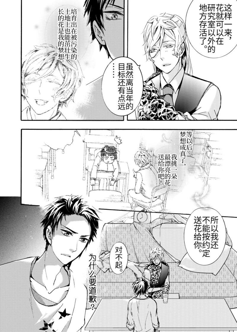 第1话2-第2话