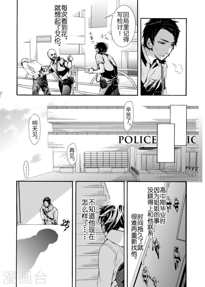 第1话2-第2话