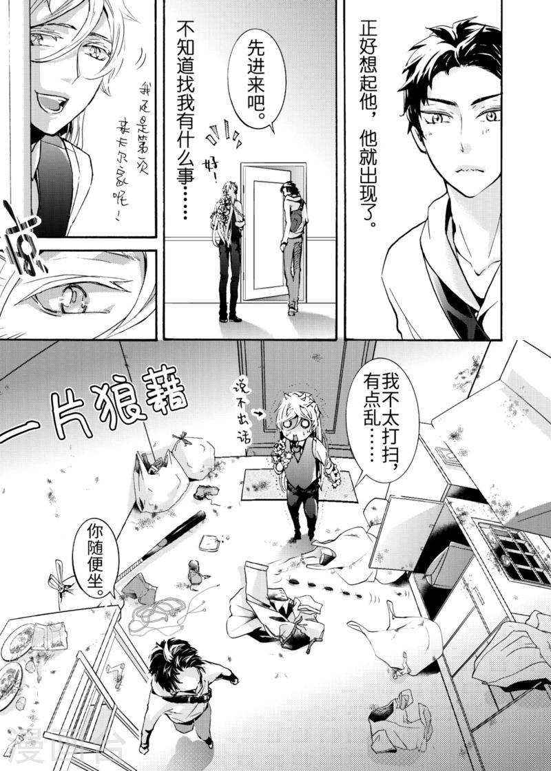 第1话2-第2话