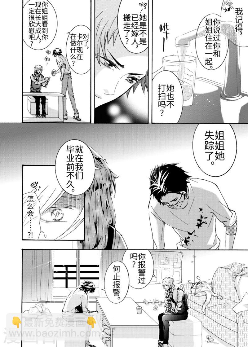 第1话2-第2话