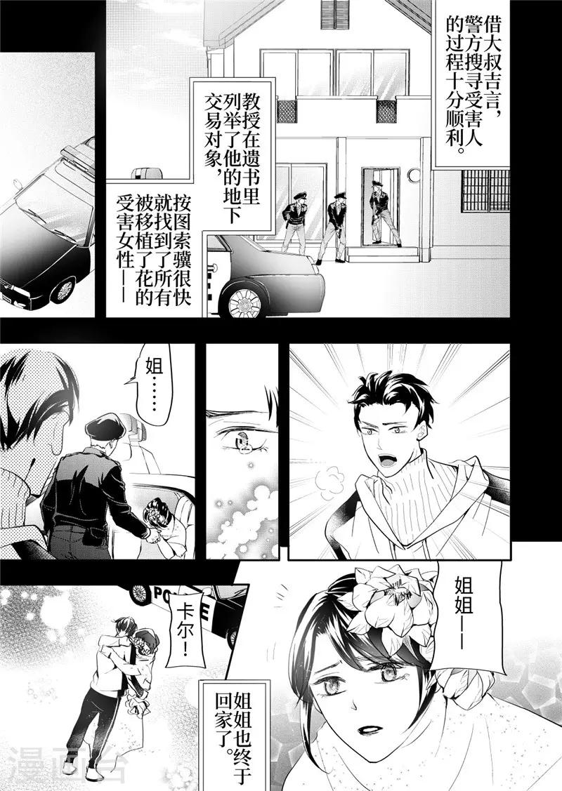 第24话4-第106话