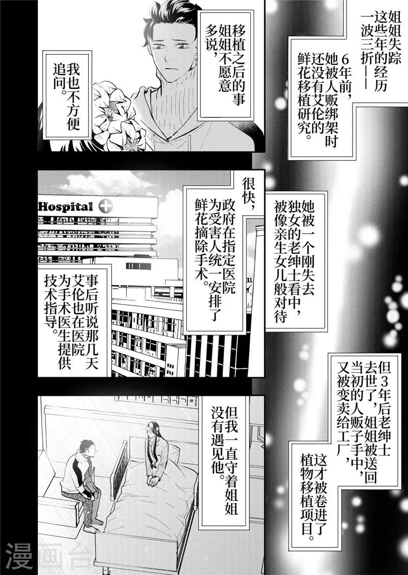 第24话4-第106话