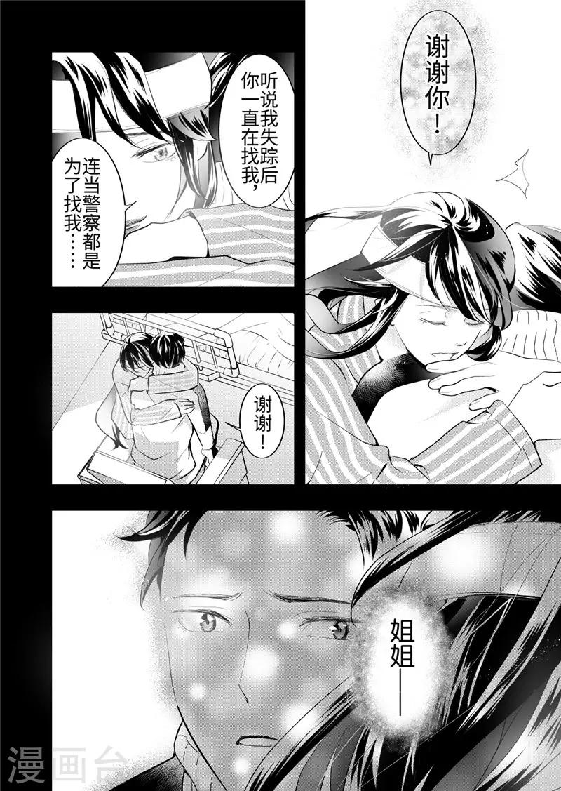 第24话4-第106话