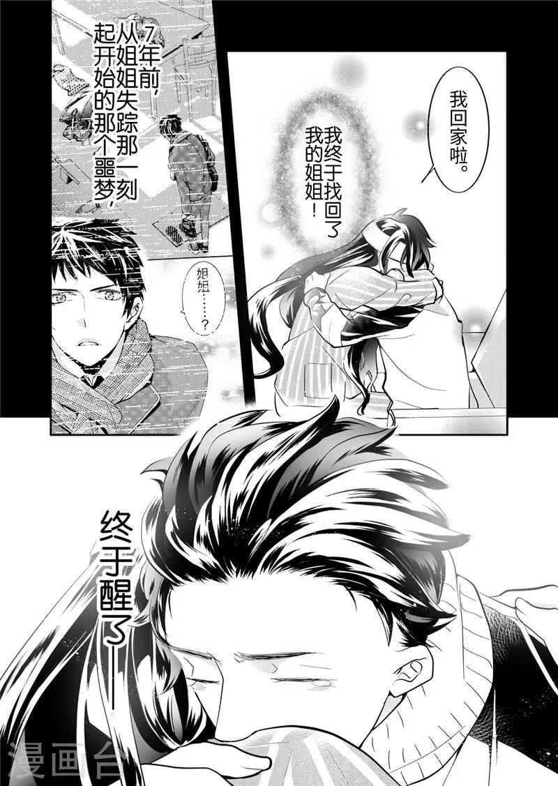 第24话4-第106话