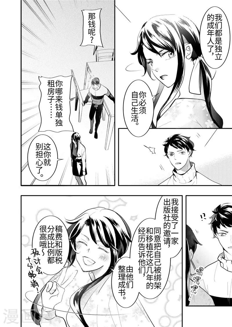 第25话2-第108话
