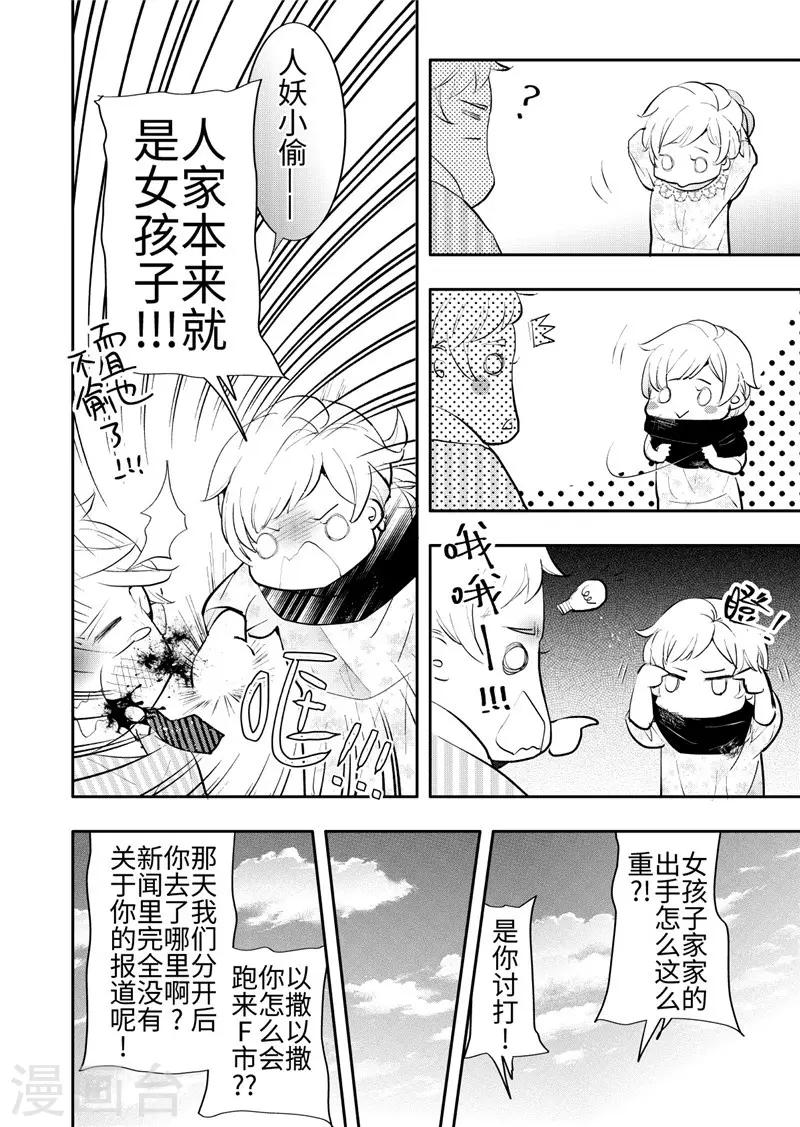 第25话2-第108话