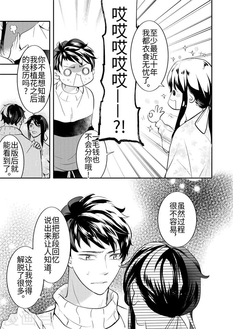 第25话2-第108话