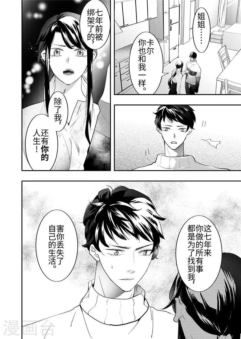 第25话2-第108话