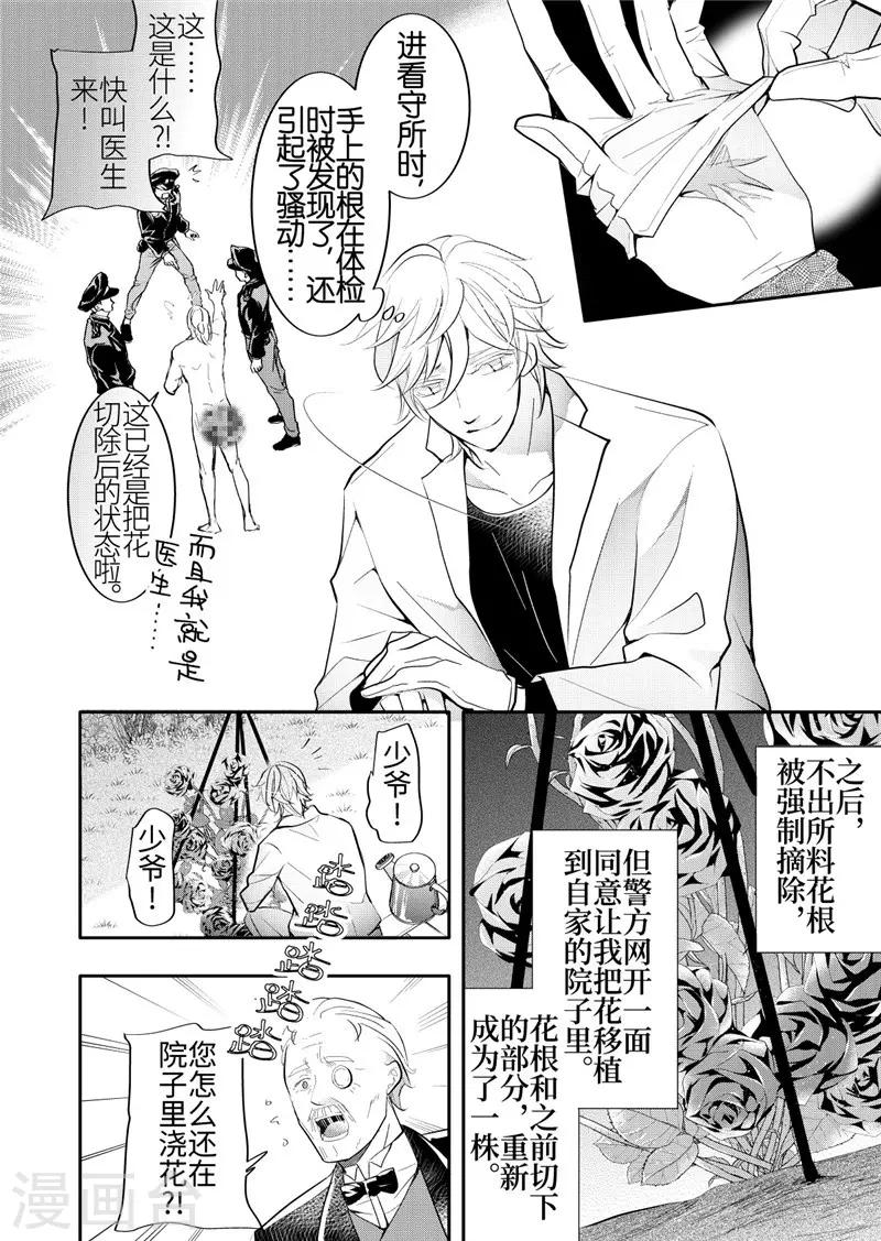 第25话4-第110话