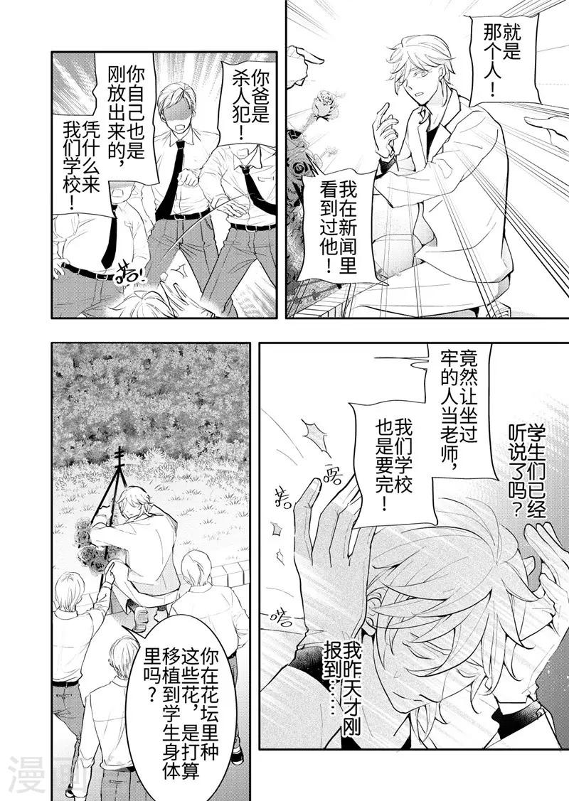 第25话4-第110话