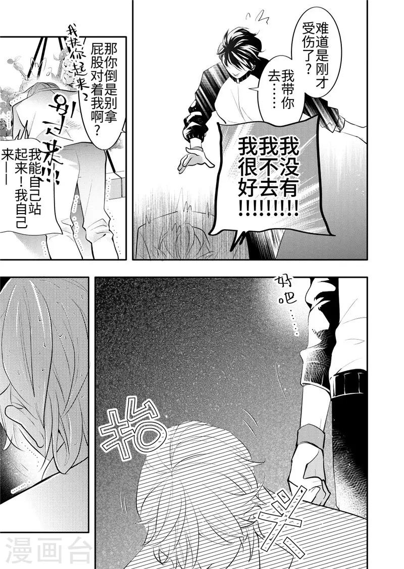 第25话4-第110话