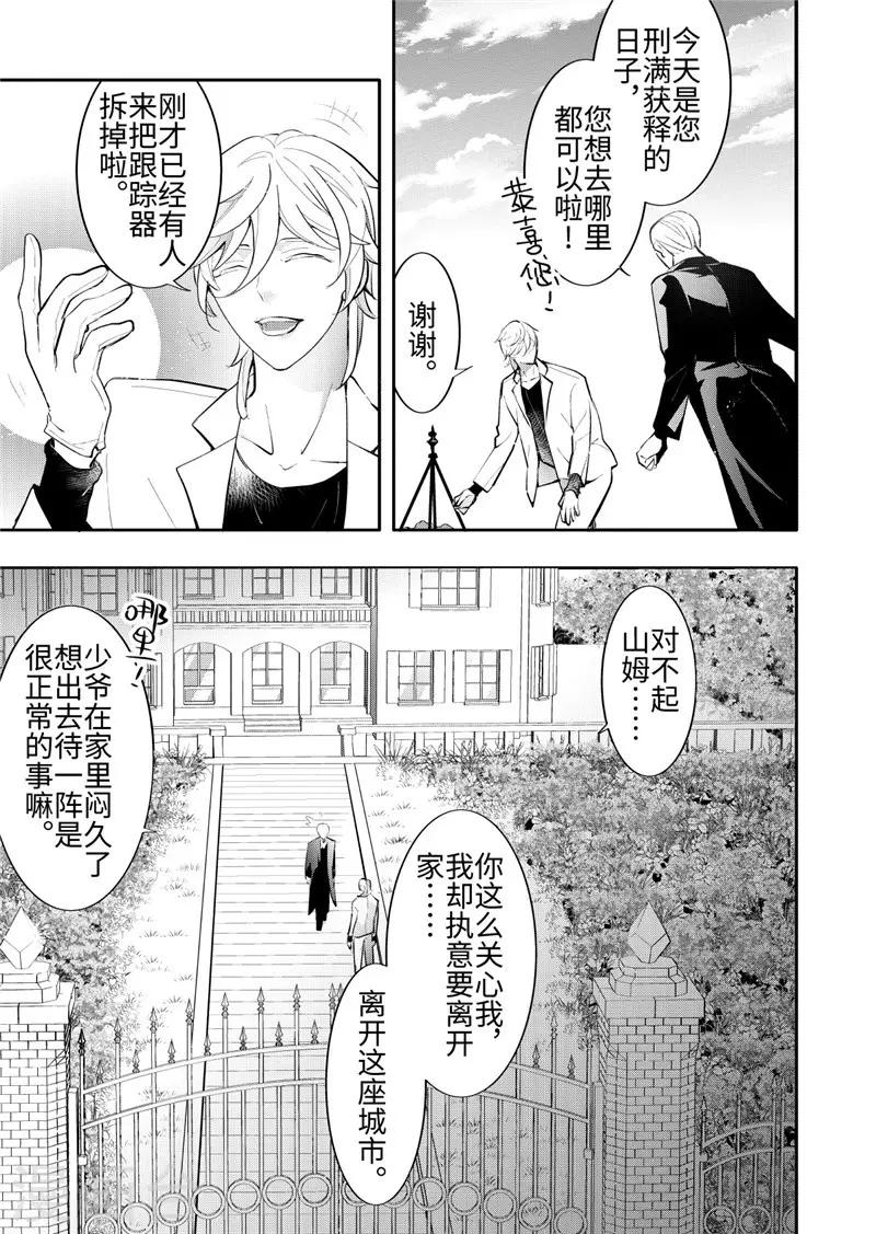 第25话4-第110话