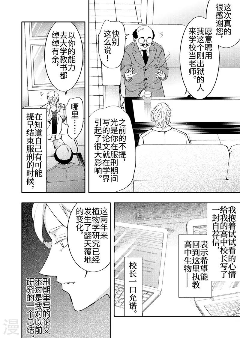 第25话4-第110话