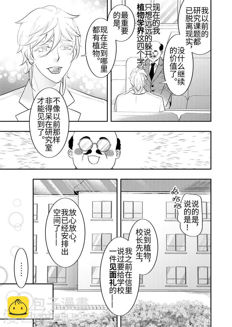 第25话4-第110话