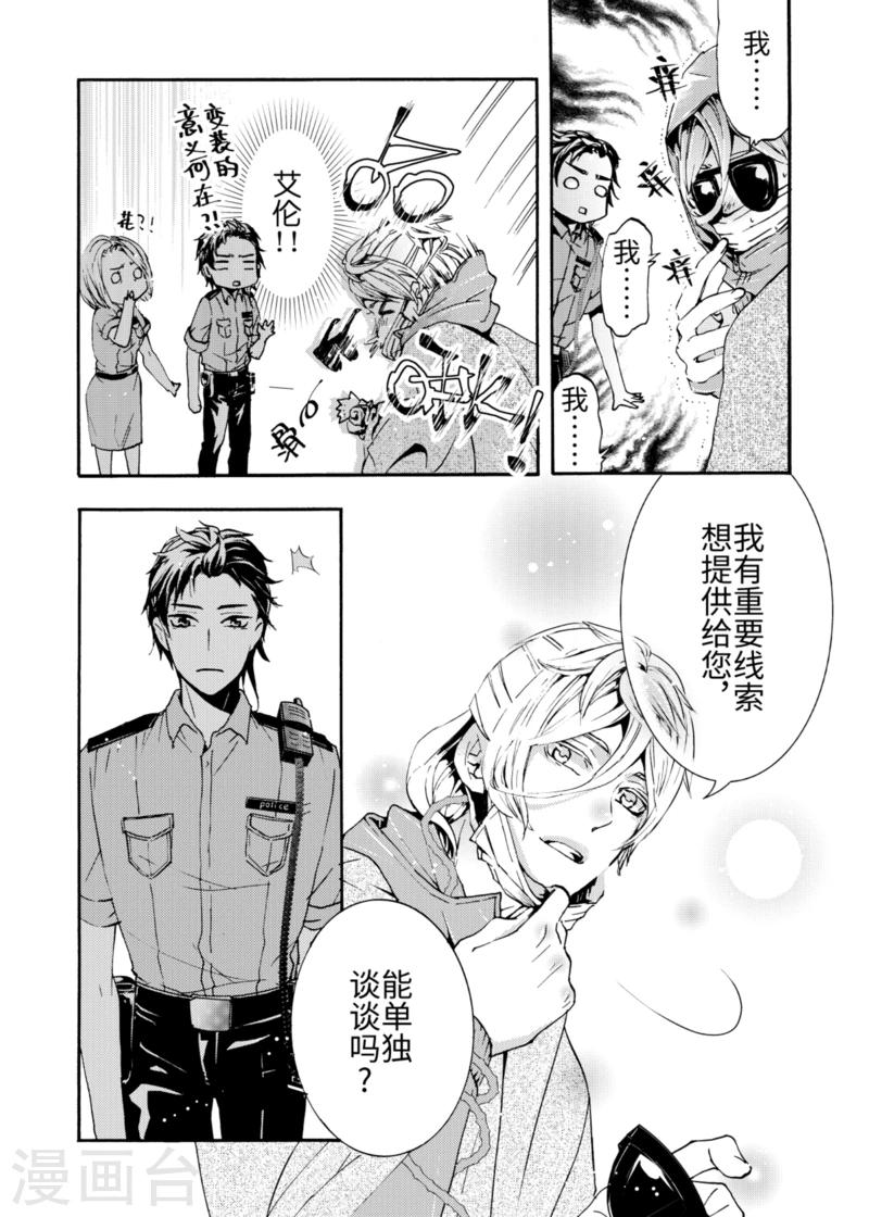 第5话3-第16话