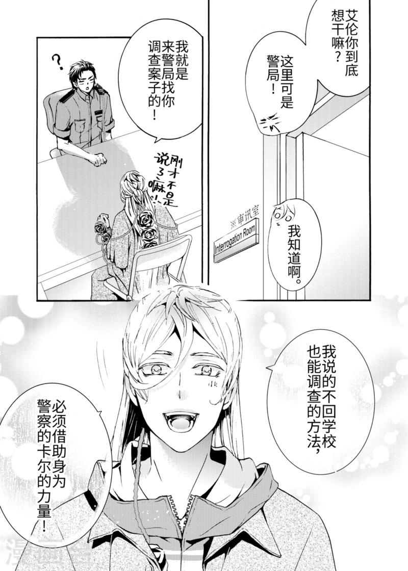 第5话3-第16话