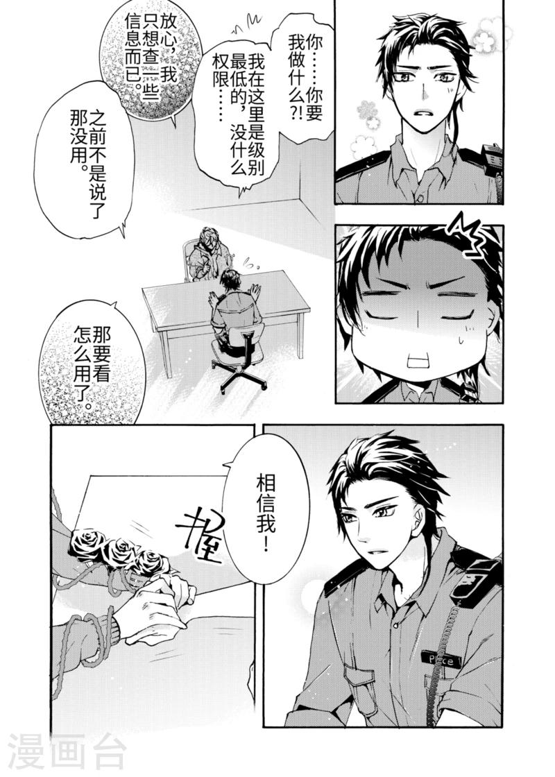 第5话3-第16话