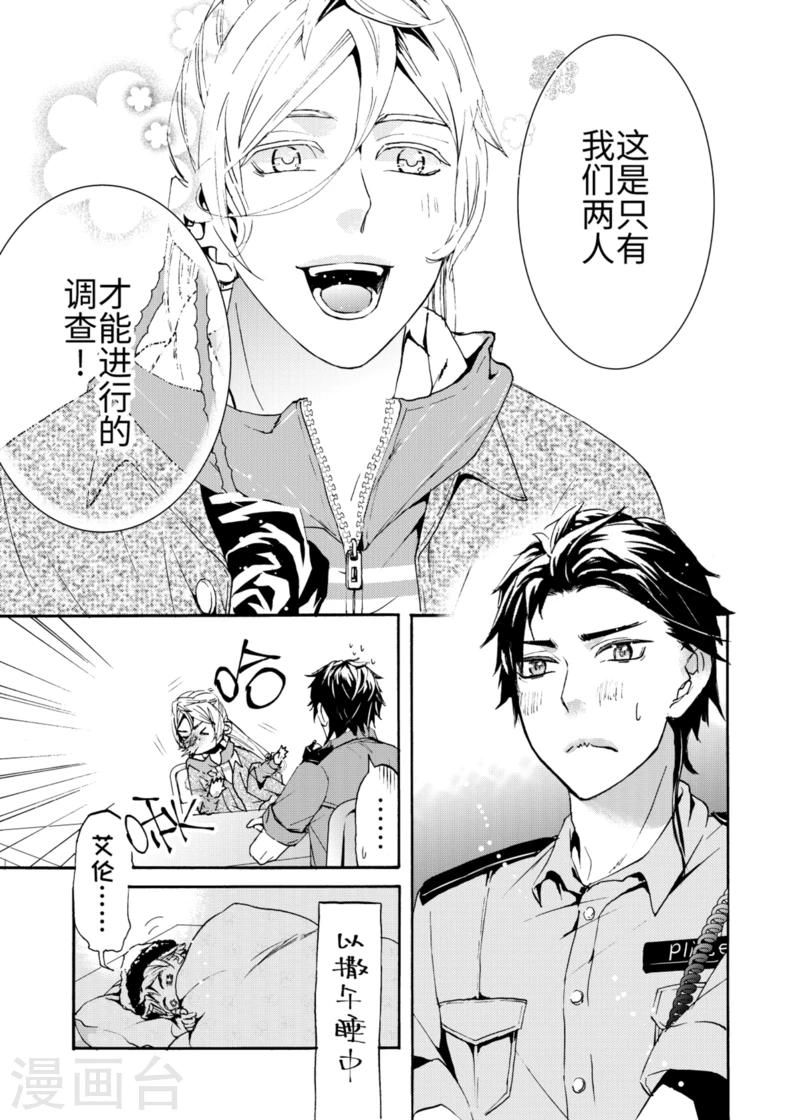 第5话3-第16话