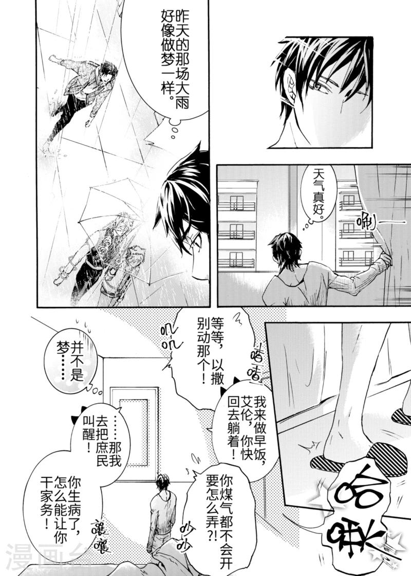 第5话3-第16话