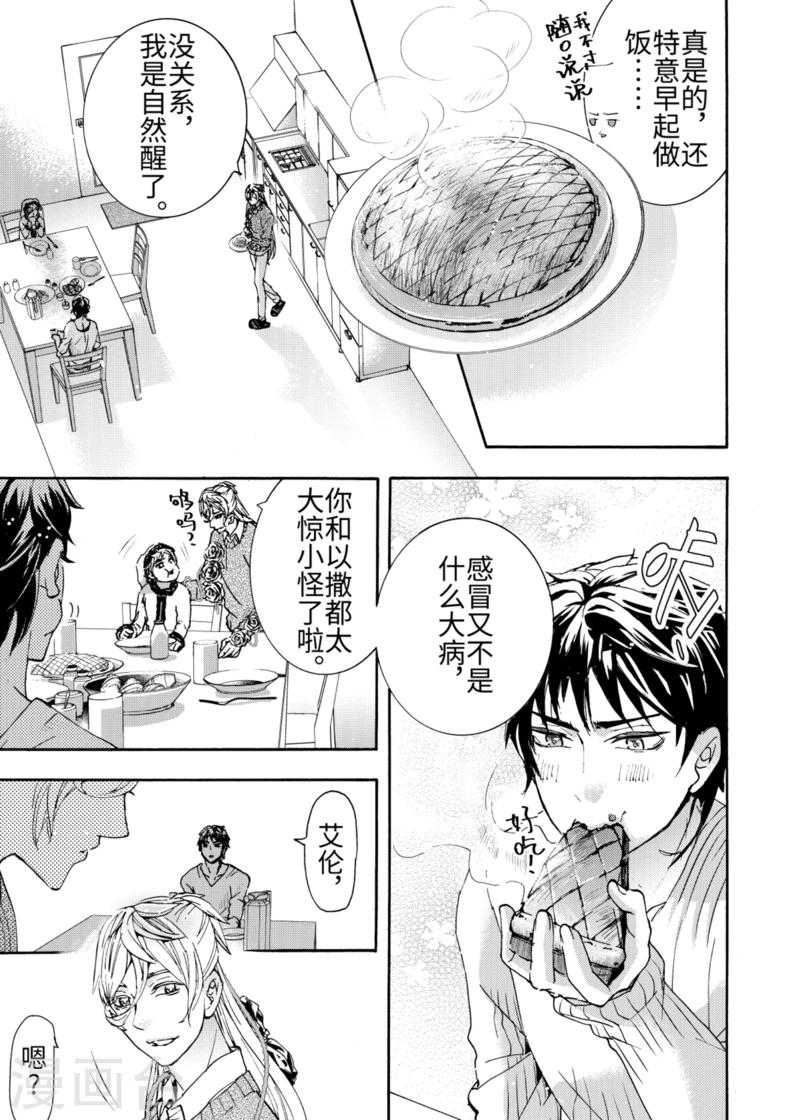第5话3-第16话