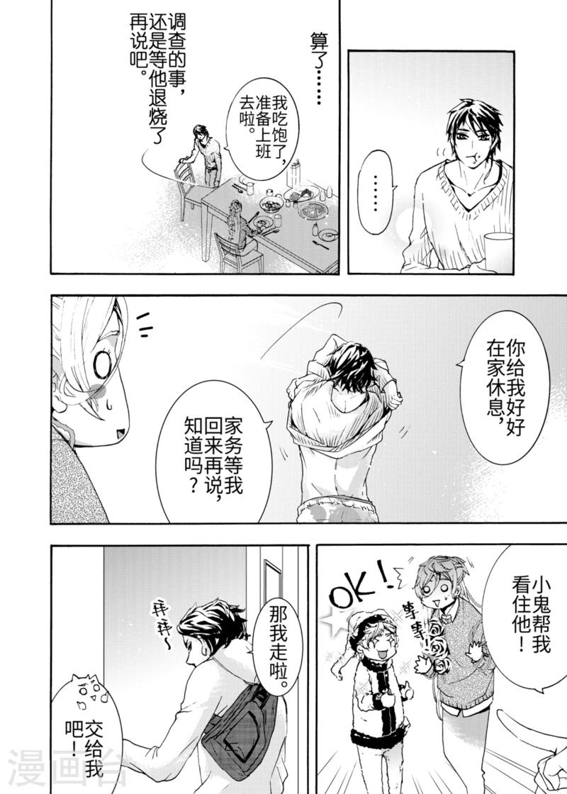 第5话3-第16话