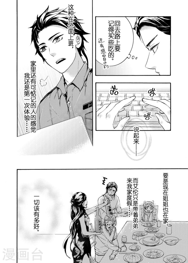 第5话3-第16话