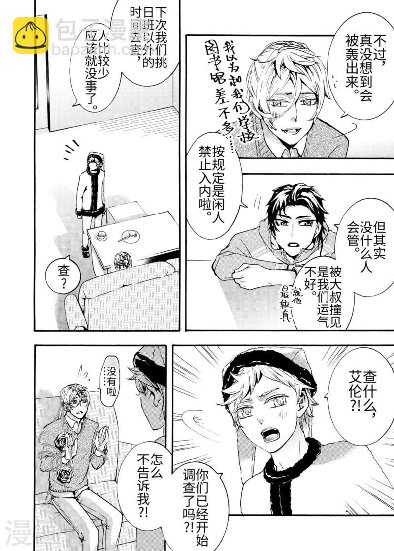 第6话2-第18话