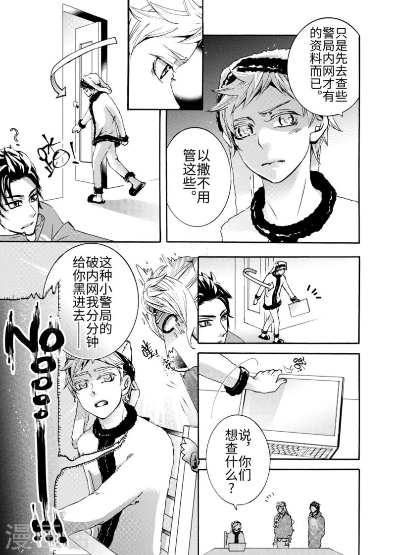 第6话2-第18话