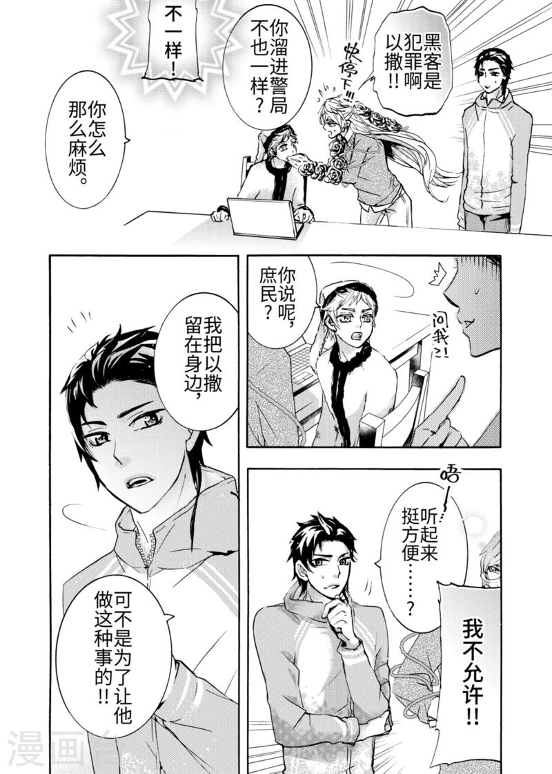 第6话2-第18话