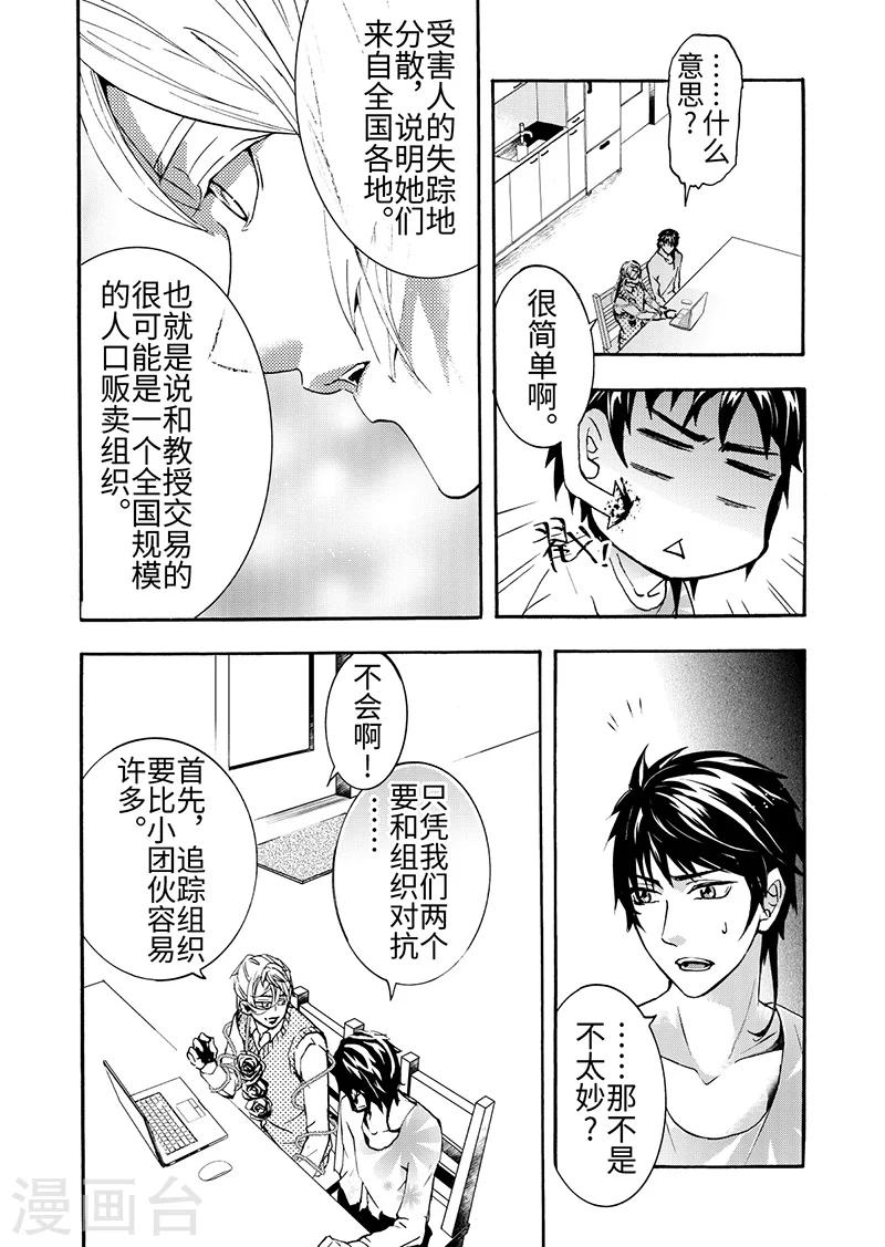 第6话4-第20话