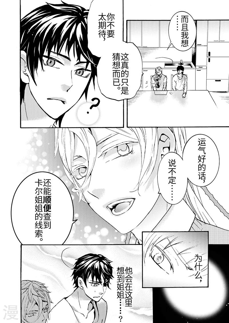 第6话4-第20话