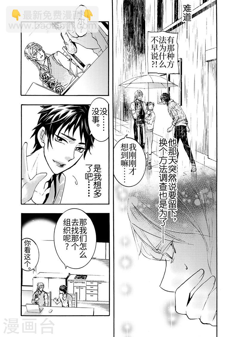 第6话4-第20话