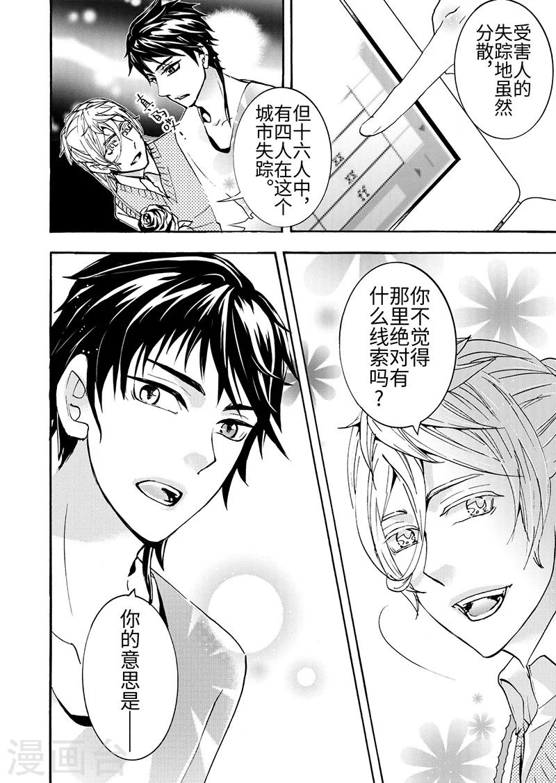 第6话4-第20话