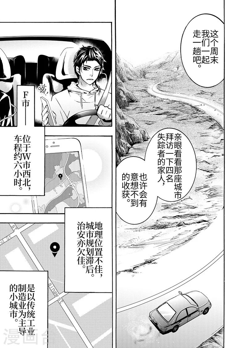 第6话4-第20话