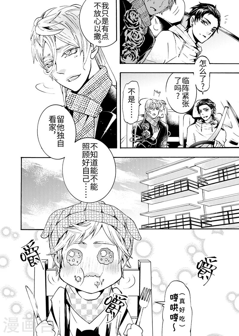 第6话4-第20话
