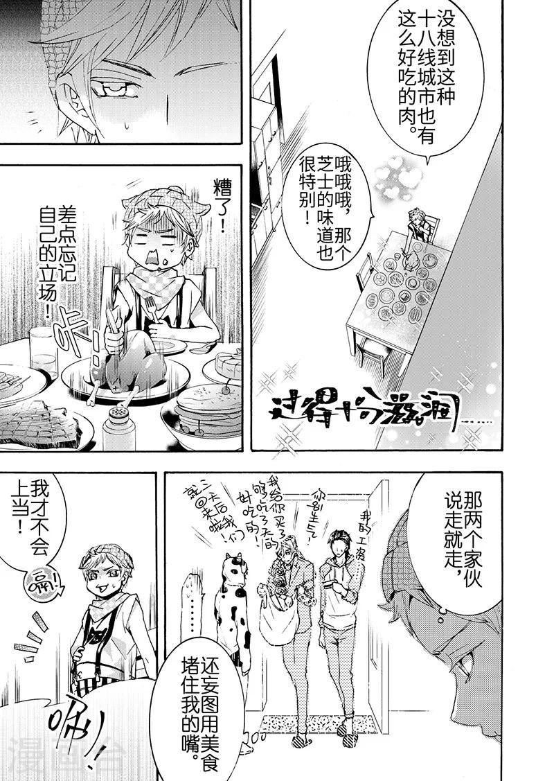 第6话4-第20话
