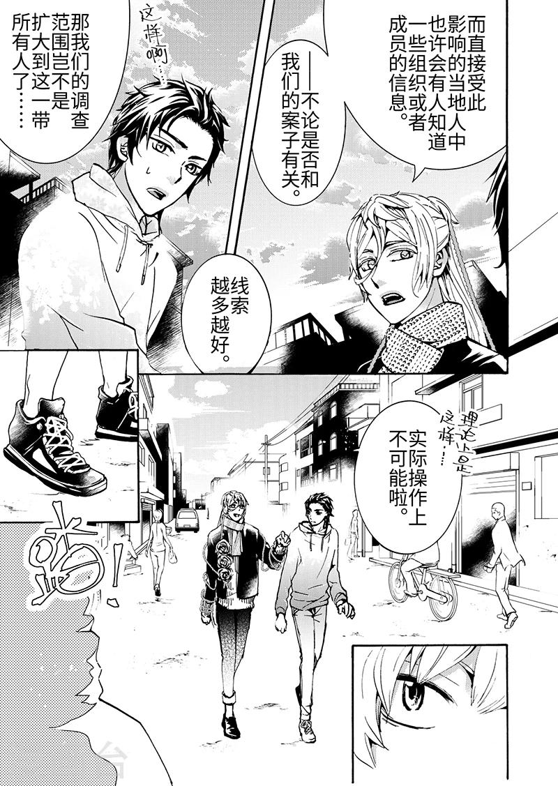 第7话2-第22话