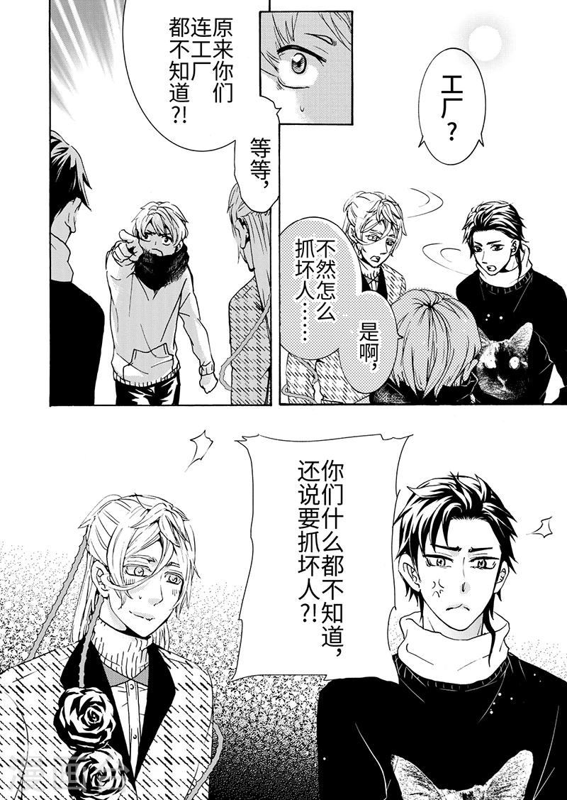 第8话1-第24话